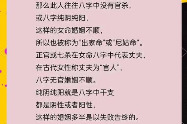 庚申女命：探讨三命会通的奥秘与灵性之道