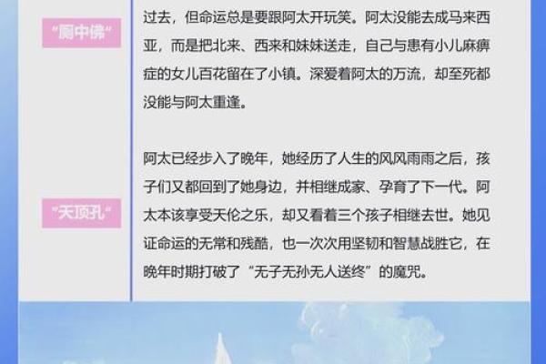 探秘命运：解读“2两1命”的种种奥秘与人生启示