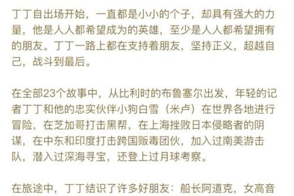 1990年出生的男性命运解析：挑战与机遇并存的生活旅程