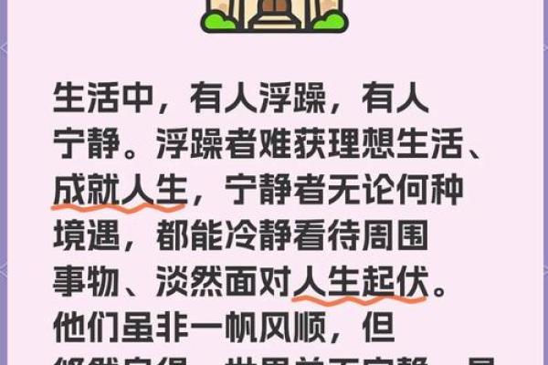 和尚命格：揭示内心宁静与人生智慧的钥匙