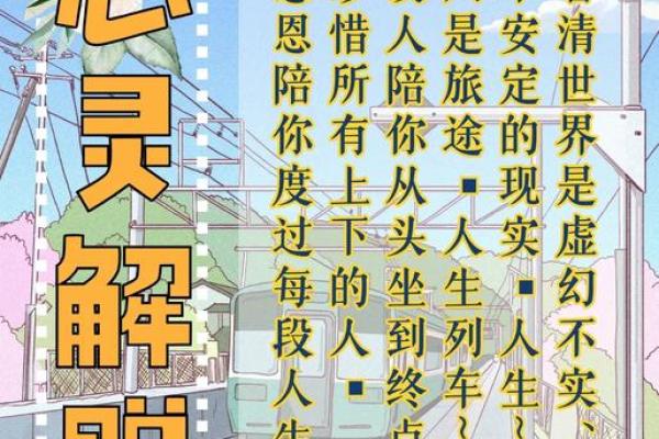 和尚命格：揭示内心宁静与人生智慧的钥匙