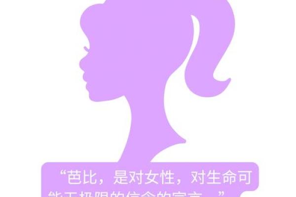 探索比肩格女命的独特命运与未来可能性