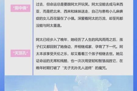 探秘命运：解读“2两1命”的种种奥秘与人生启示