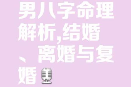 炉中火命女：寻找最合适的命中注定伴侣