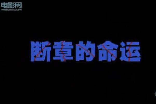 从小打牌输到大，命运的扑克牌桌上游走的故事