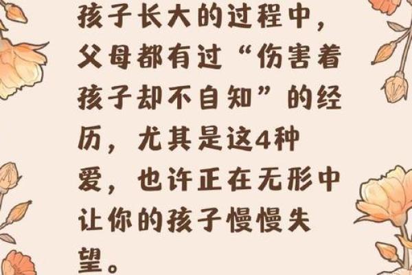 命格与亲子关系：为何某些人对父母的失望与厌恶？
