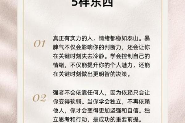 命中缺金缺水的你，如何化解财运与情感困境？