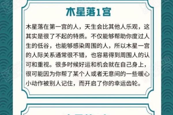 探寻木命女人的魅力：适合带什么符号与饰品提升运势