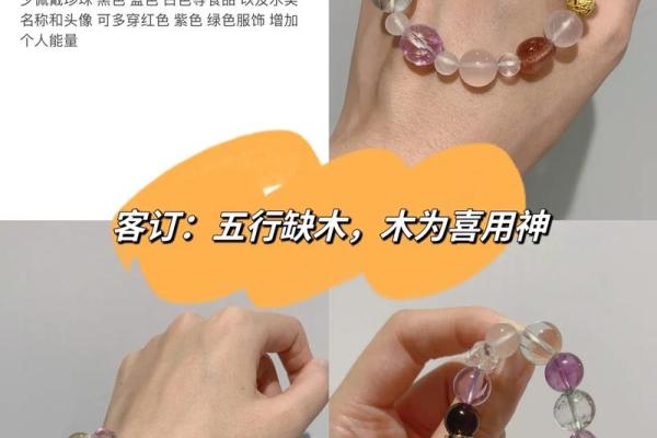 探寻木命女人的魅力：适合带什么符号与饰品提升运势