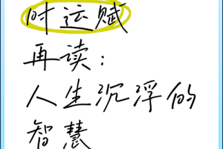 名字里带“土”的人命运解析与人生智慧