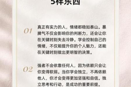 命中缺金缺水的你，如何化解财运与情感困境？