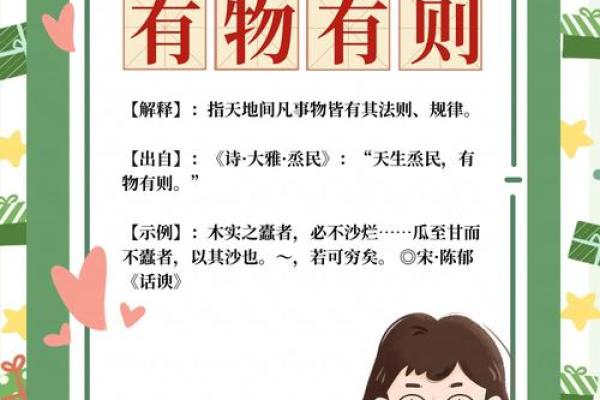 命运与机遇：成语中的人生哲理与启示