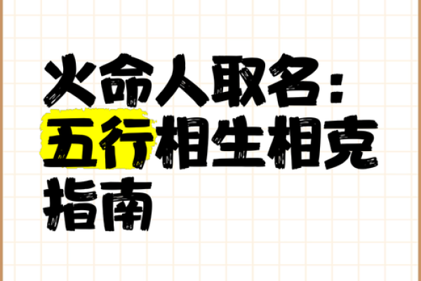 火命之人适合和忌讳的颜色解析
