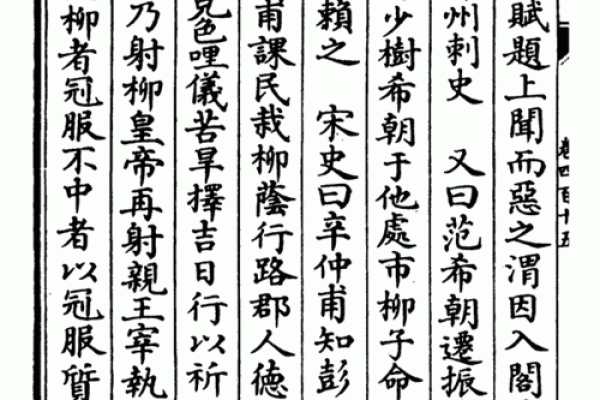 杨柳命的神秘与人生轨迹：与自然的亲密联系