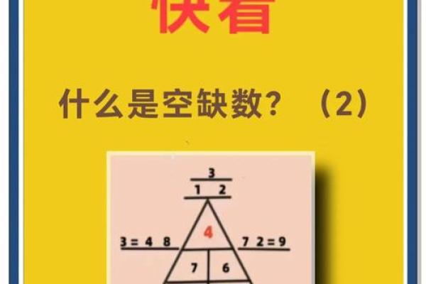 探秘3746：为何它被称为吉祥命的数字！