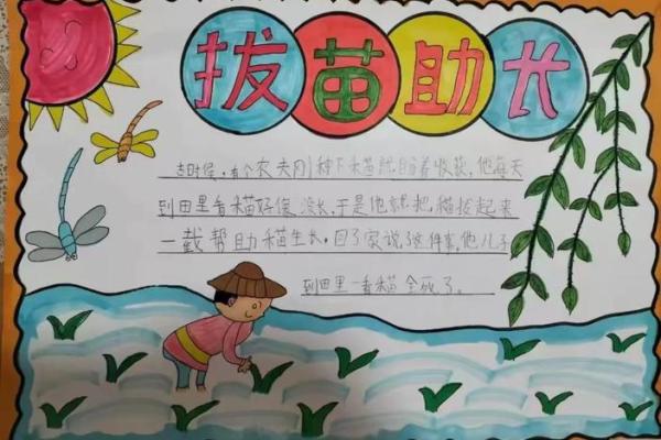 乐享生活，行走在成语的彩虹桥上：探索乐字的成语之美