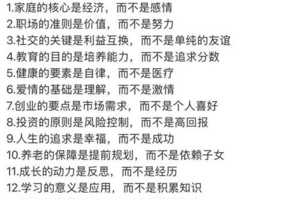 金命人士适合的职业选择与发展建议