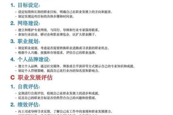 根据命带太极，揭示适合你的职业生涯与发展方向