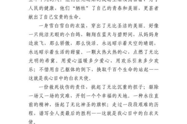 救命医生的故事：一位无私奉献的白衣天使