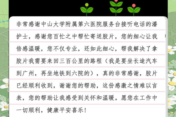 救命医生的故事：一位无私奉献的白衣天使