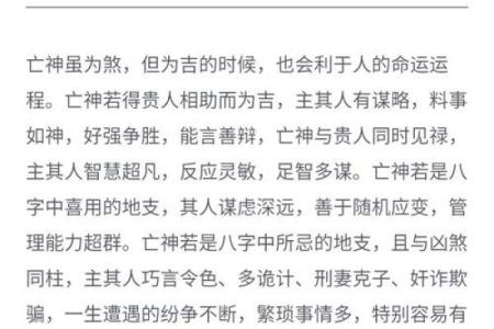探秘八字命理：1981年出生的命运解析与人生启示