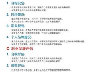 根据命带太极，揭示适合你的职业生涯与发展方向