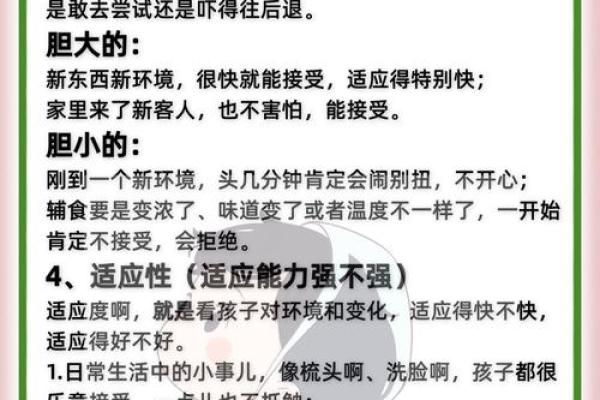 老生儿子是什么命：探索命运与个性的深层联系