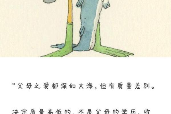 老生儿子是什么命：探索命运与个性的深层联系