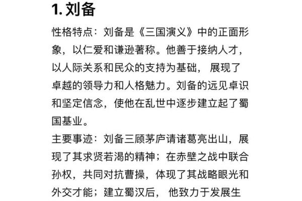 周瑜命格解析：一个智勇双全男孩的精彩人生