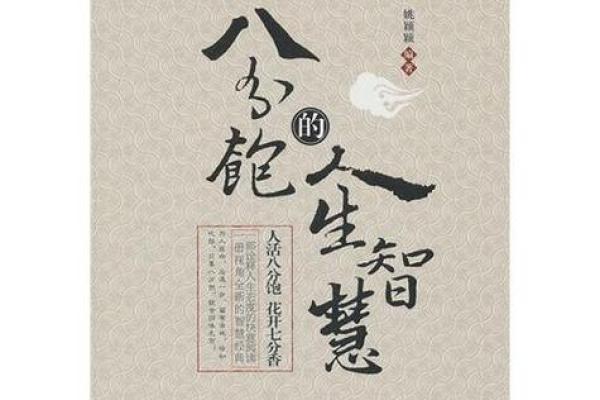 1990年马年命理解析：探寻马年的独特人生智慧与性格魅力