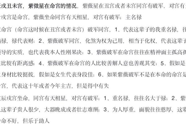 一九八八年出生的人命运解析：揭秘星辰与命理的奥秘