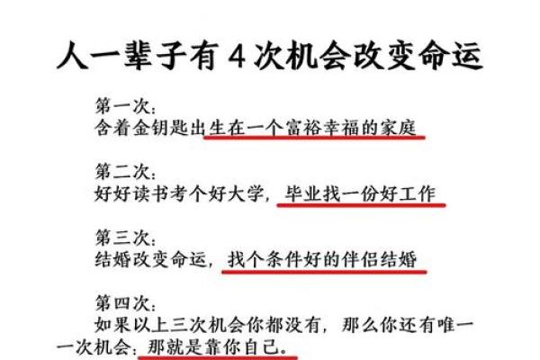 1965年出生的人命运解析：一生的机遇与挑战