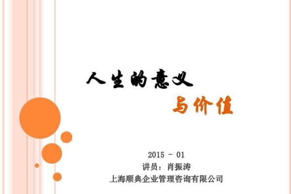 懂得什么就认得什么：探索人生的价值与意义