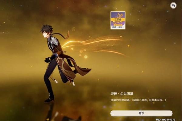 钟离四命攻略：最适合你的角色与玩法！