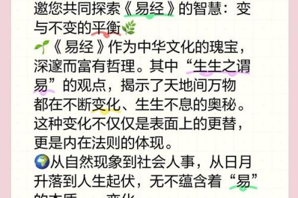 命理学与易经的深厚渊源：探秘古老智慧的现代解读