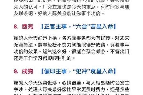 命理中的文昌忌讳生肖及其影响分析