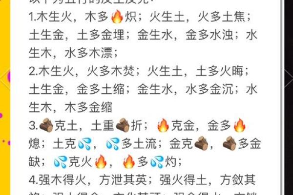 揭秘二零一八五行命理：你的命运与自然元素的神秘联系