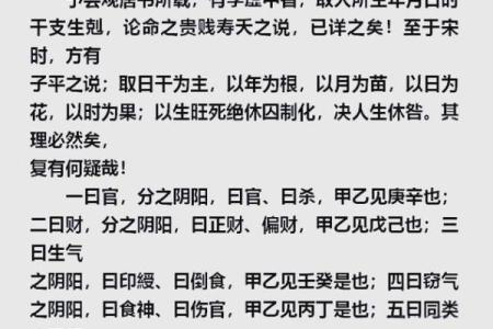 探秘命理：关于“命重4.9”的深层含义与启示