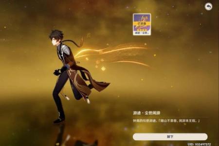 钟离四命攻略：最适合你的角色与玩法！