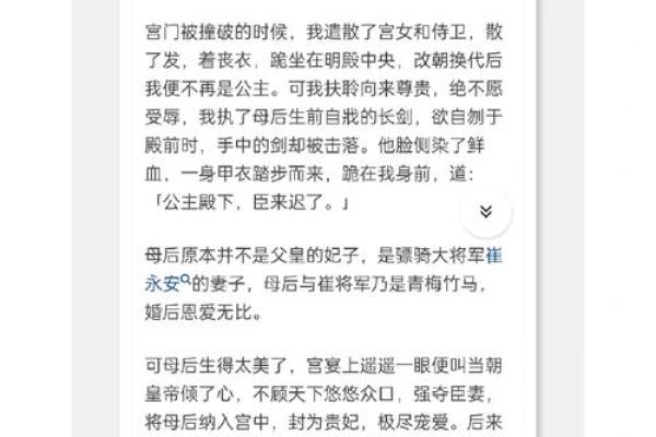 探寻母后的命运方位：让生活更美好的秘密之地