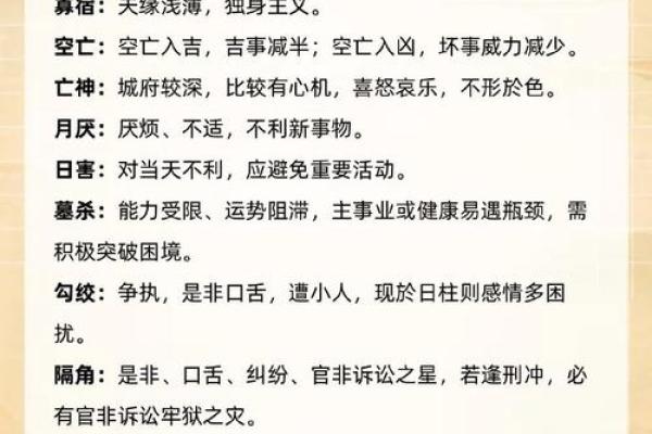 庚寅日卯时：探秘命理中的独特命局与人生哲学