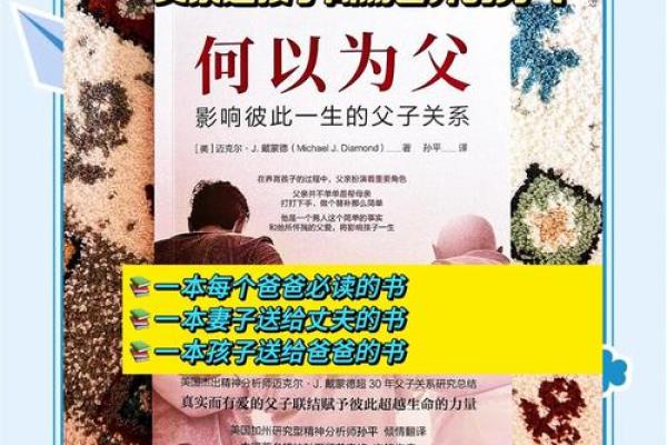 孩子命硬的危害对家庭和成长的影响