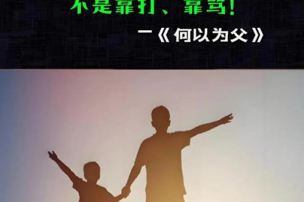 孩子命硬的危害对家庭和成长的影响