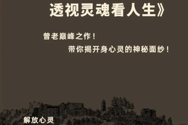 揭开大贵命的神秘面纱：何时才能迎来人生的巅峰？