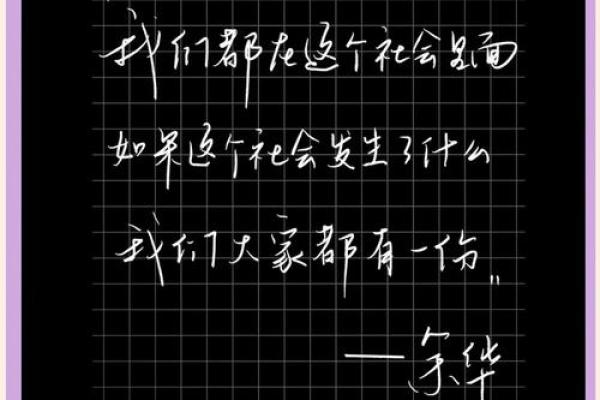 解密梨木命：探寻命运中的树木智慧与生活哲学