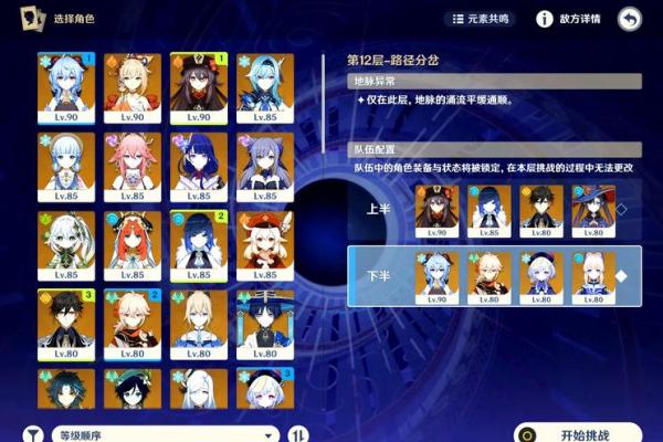 胡桃零命最佳武器推荐：探索她的天赋与输出潜力