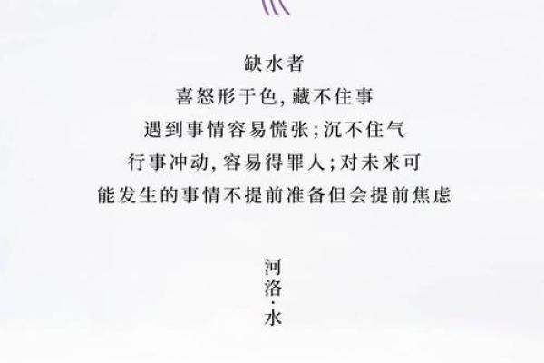 命里缺水？了解适合您的补水方法与物品！