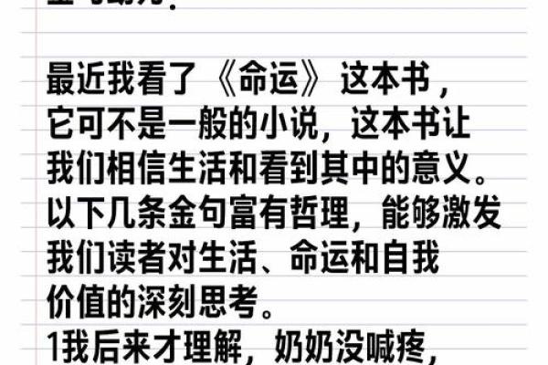 命运的交织：从因果关系中的成语启示人生智慧