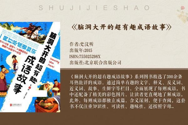 命运的交织：从因果关系中的成语启示人生智慧