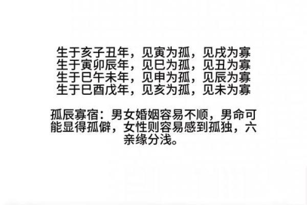 了解算命之道：揭示什么字与寡妇命相关的神秘信号